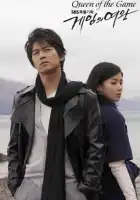  Королева игры смотреть онлайн сериал 1 сезон 